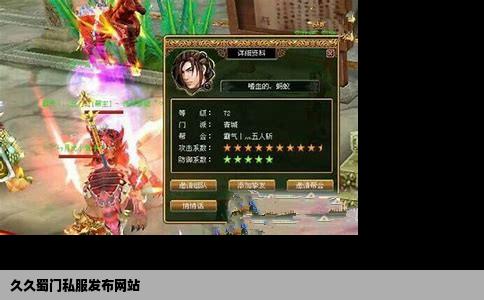 久久蜀门私服发布网站